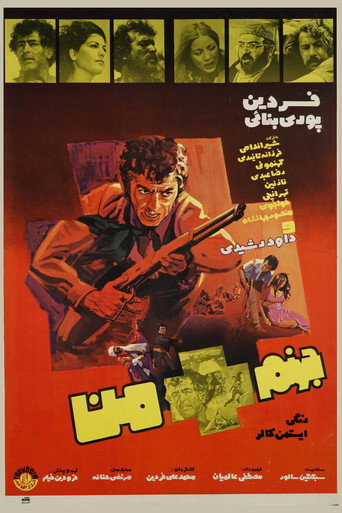 Poster for “Hell + Me”