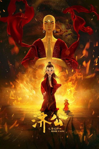 Poster for “Master Kid”