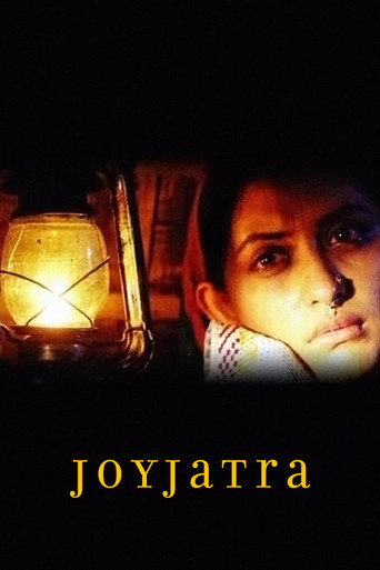 Постер фильма «জয়যাত্রা»