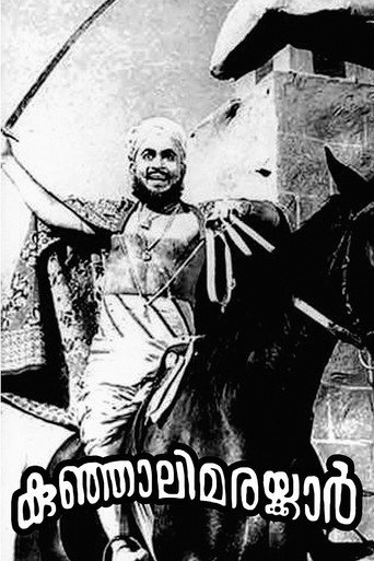 Poster for “Kunjali Marakkar”