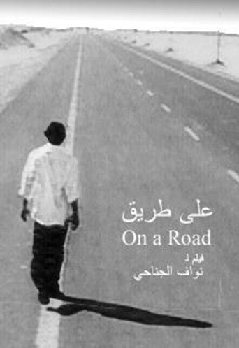 Poster for “On a Road”