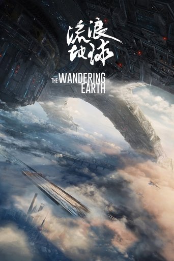 Poster for “The Wandering Earth”