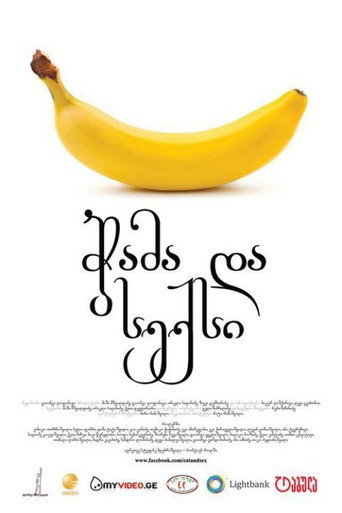 Poster for “Eat and Sex”