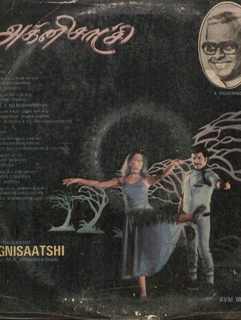 Poster for “Agni Sakshi”