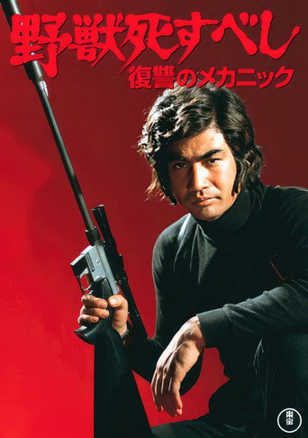 Poster for “The Beast Shall Die”