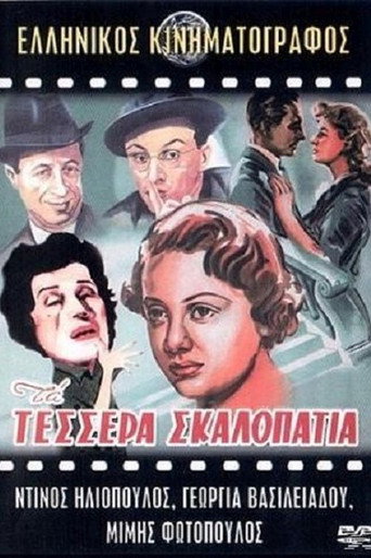 Poster for “The 4 Stairs”