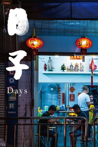 Poster for “Days”