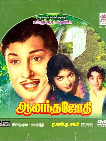 Poster for “Anandha Jodhi”