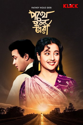 Poster for “The Delayed Journey”