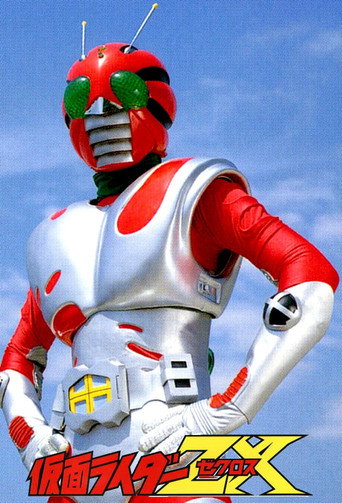 Постер фильма «10号誕生！仮面ライダー全員集合！！»