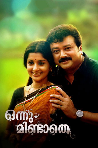 Poster for “Onnum Mindathe”