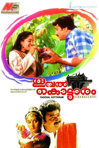Poster for “Thooval Kottaram”