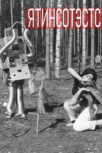 Poster for “Yatinsotests”