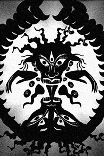 Постер фильма «The Other Gods: A Tale of the Dream Cycle»