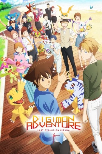 Poster for “Digimon Adventure: Last Evolution Kizuna”