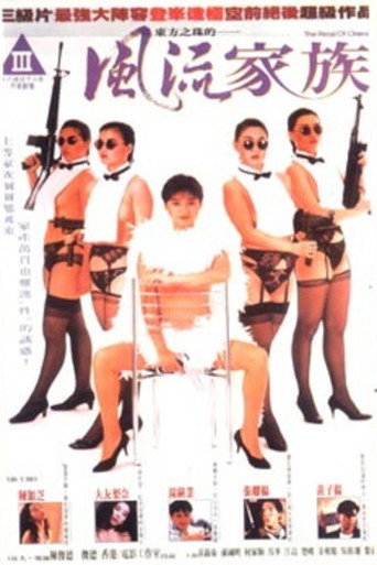 Poster for “The Pearl of Oriental”