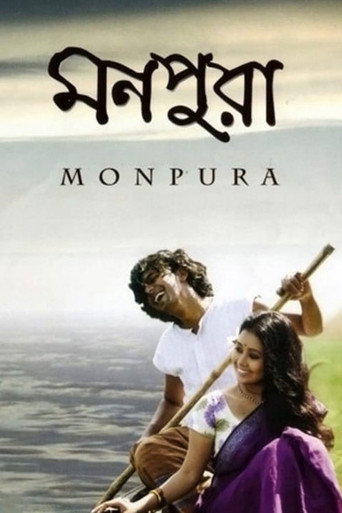 Poster for “Monpura”