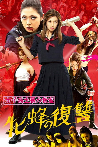 Poster for “Bloodbath at Pinky High Part 2”
