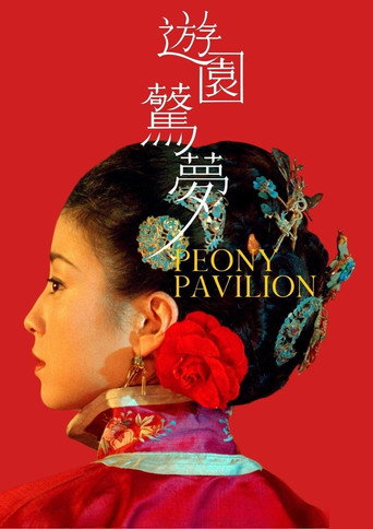 Poster for “Peony Pavilion”