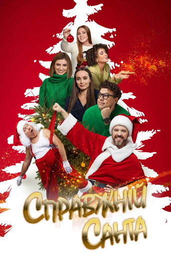 Poster for “Real Santa”