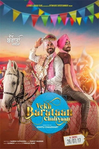 Постер фильма «ਵੇਖ ਬਰਾਤਾਂ ਚੱਲੀਆਂ»