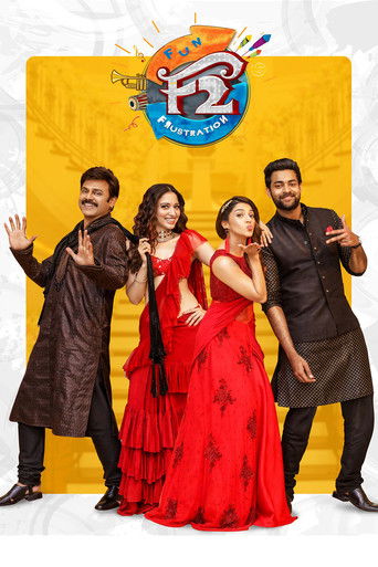 Poster for “F2: Fun and Frustration”
