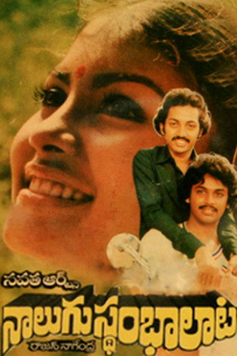 Poster for “Nalugu Stambalata”