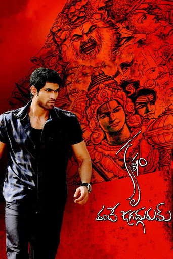 Poster for “Krishnam Vande Jagadgurum”