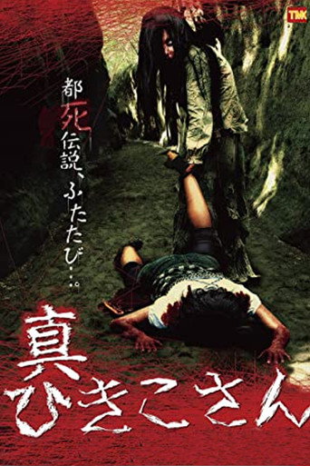 Poster for “Scream Girls 2”