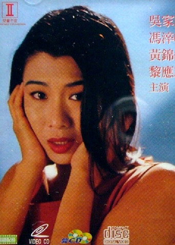 Poster for “Thrilling Story”