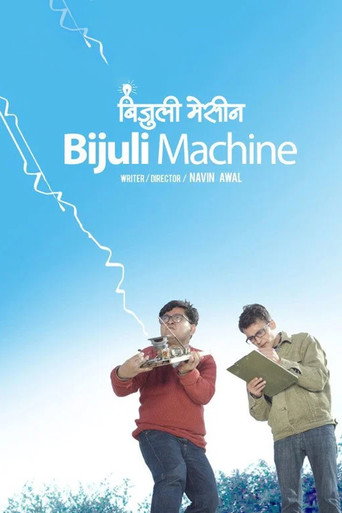 Постер фильма «बिजुली मेसीन»