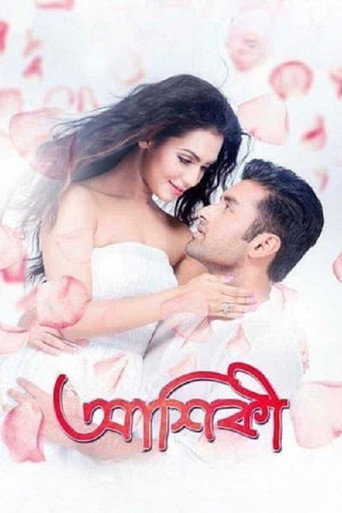 Poster for “Aashiqui - True Love”