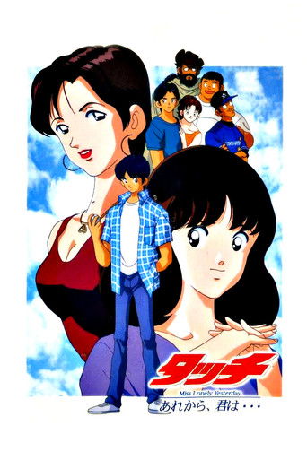 Poster for “Touch 4: Miss Lonely Yesterday”