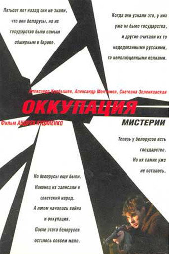 Poster for “Mysterium Occupation”