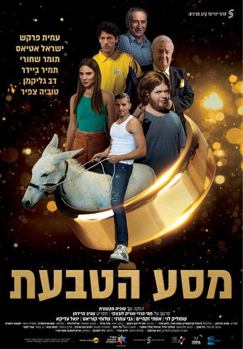 Poster for “The Ring's Journey”