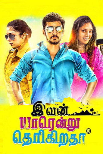 Poster for “Ivan Yaarendru Therigiratha”