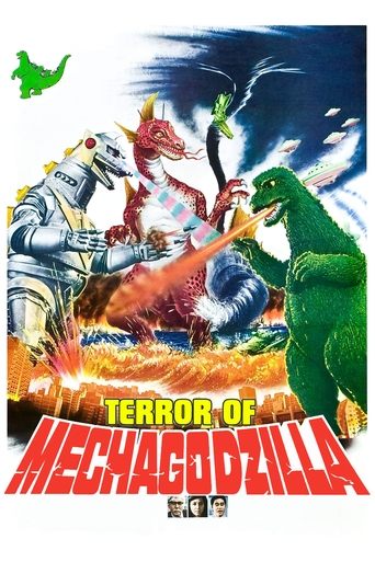 Постер фильма «Террор Мехагодзиллы»