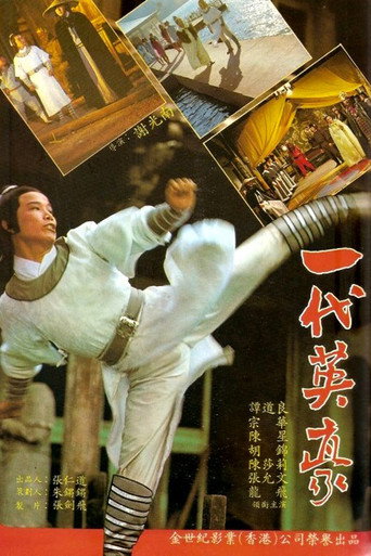 Poster for “Hero of the Time”
