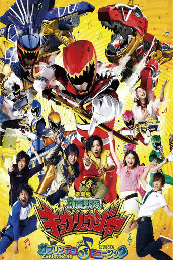Poster for “Zyuden Sentai Kyoryuger the Movie:  Gaburincho of Music”