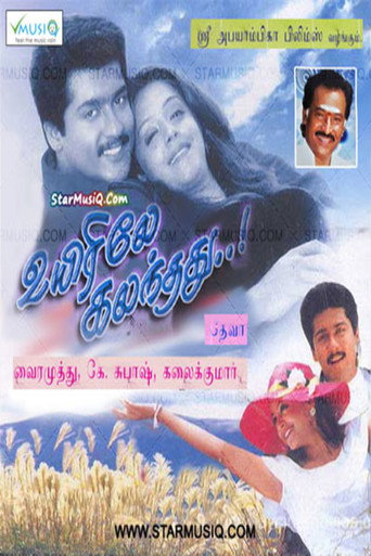 Постер фильма «உயிரிலே கலந்தது»