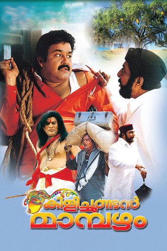 Poster for “Kilichundan Mampazham”