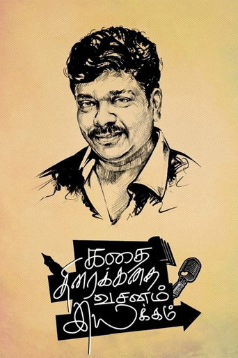 Poster for “Kathai Thiraikathai Vasanam Iyakkam”