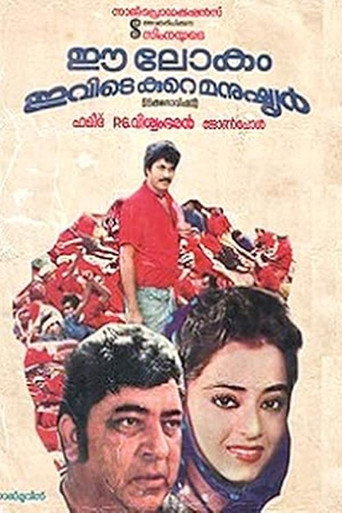 Poster for “Ee Lokam Ivide Kure Manushyar”