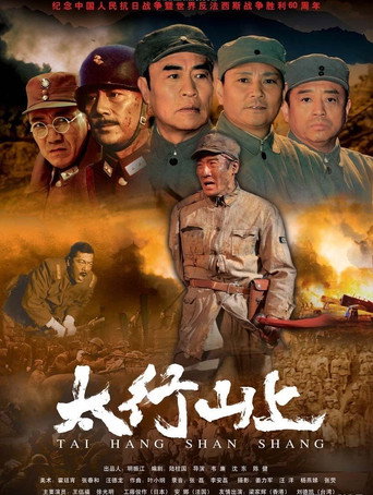 Poster for “On the Mountain of Tai Hang”