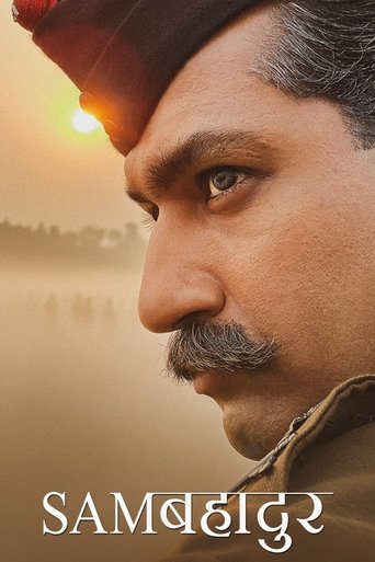 Постер фильма «सैम बहादुर»