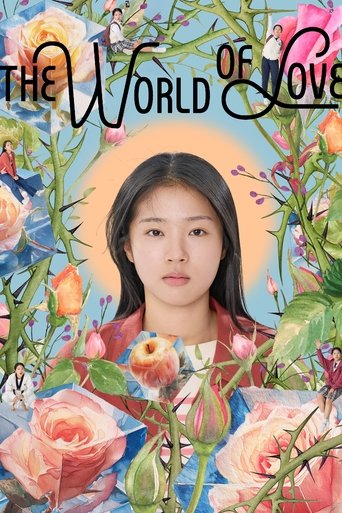 Постер фильма «세계의 주인»