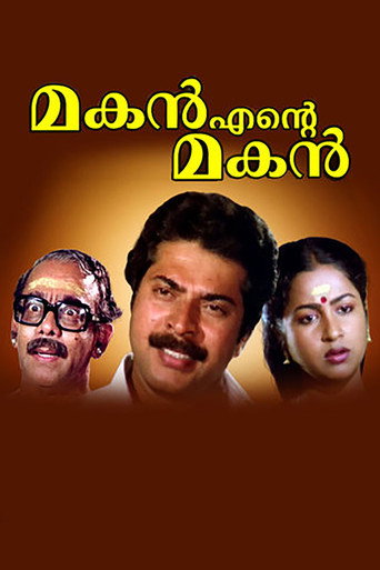 Poster for “Makan Ente Makan”