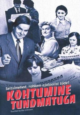 Постер фильма «Kohtumine tundmatuga»
