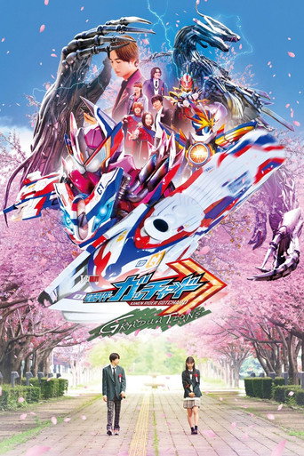 Постер фильма «Kamen Rider Gotchard GRADUATIONS»