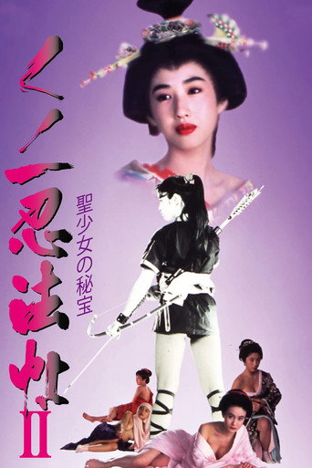 Poster for “Female Ninjas Magic Chronicles 2: Secret of the Christian Bells”